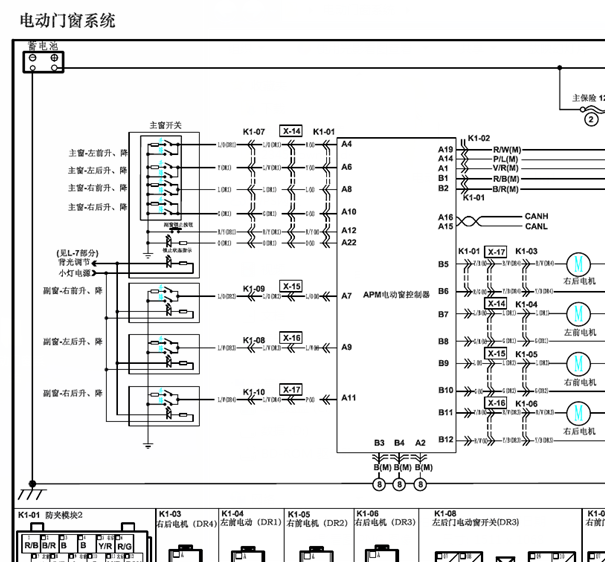 15年海马M6车窗线路图