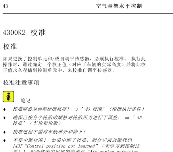 卡宴空气悬挂匹配