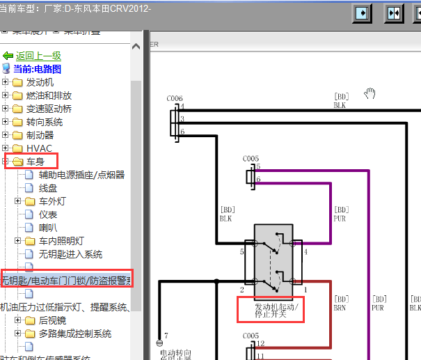 2012年本田crv一键启动智能系统线路图