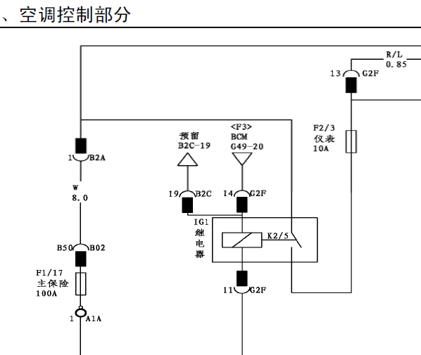 比亚迪L3空调电路图