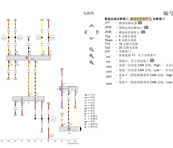 12年进口途欢燃油泵模块电路图