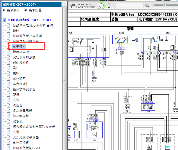 2007年标致307发动机电路图