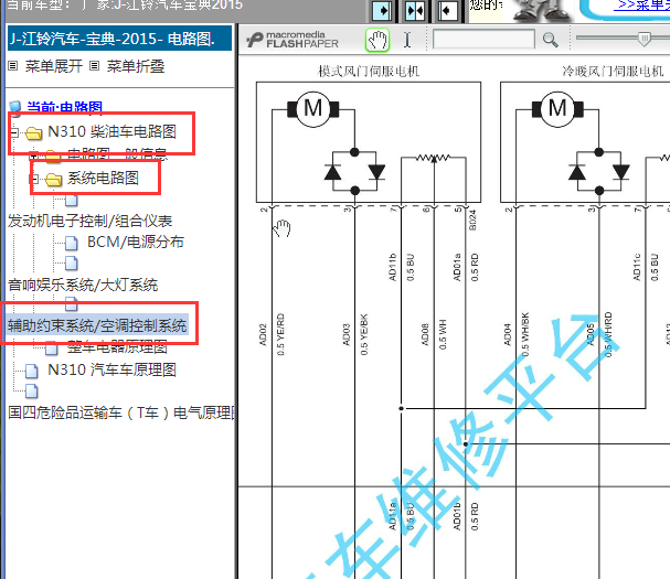 2015年江铃宝典空调电路图