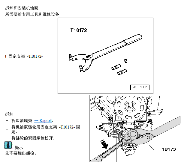 2010年CFBA发动机机油泵拆装