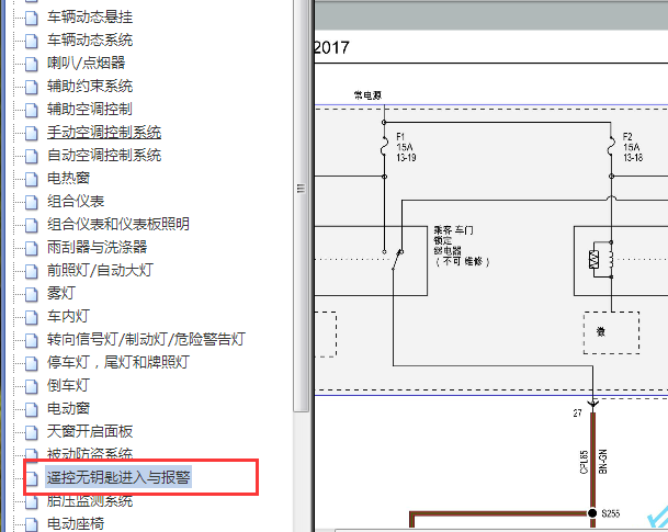 2017年福特全顺门锁电路图