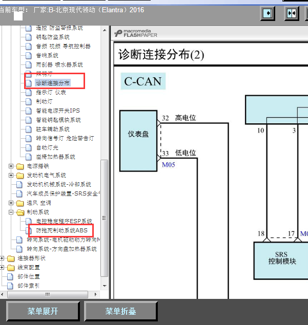 16年现代领动通讯系统线路图