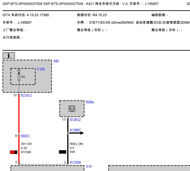 08年宝马X6天线接收器电脑模块接线图 择优多相式天线