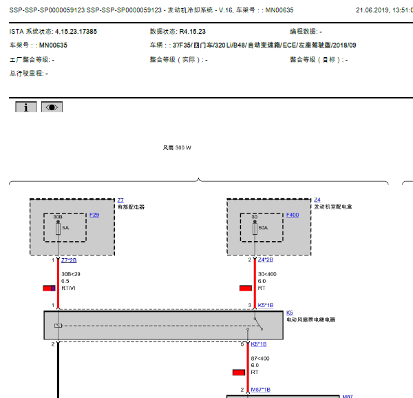 18年宝马320LI冷却系统线路图