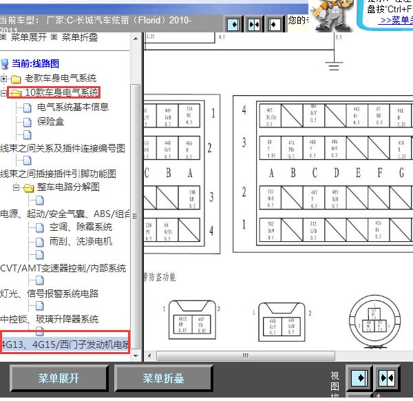 10年长城炫丽发动机线路图