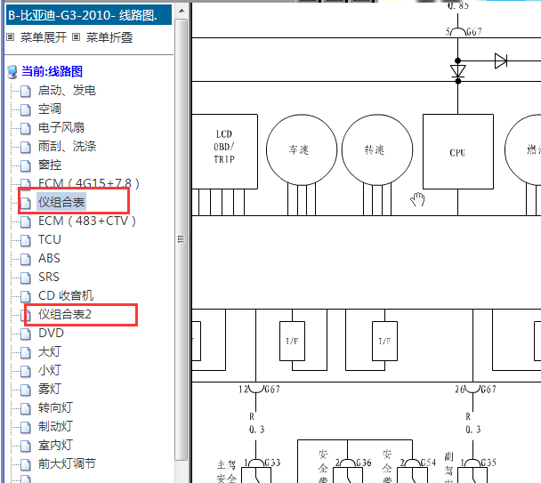 2010年比亚迪G3仪表电路图
