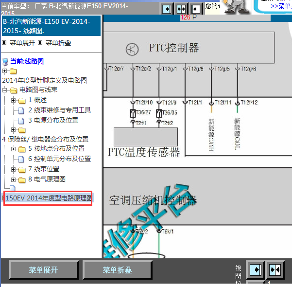 14年北汽E150空调线路图