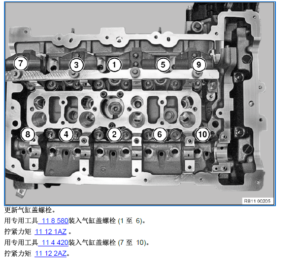 2012年宝马320LI 气缸盖拆装资料