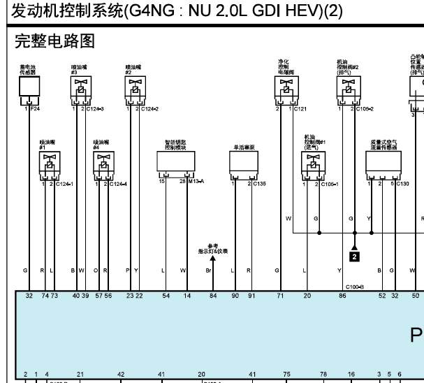 2017年起亚K5混合动力车型发动机电路图
