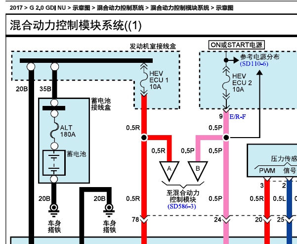 2017年起亚K5混合动力电路图