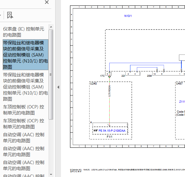12年奔驰E300L相关线路图