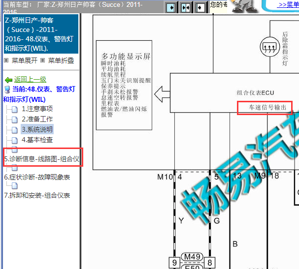 2011-2016年日产帅客HR16车速传感器电路图