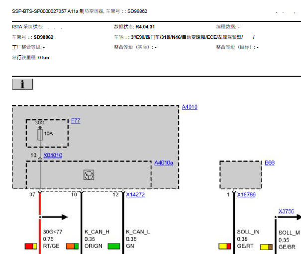 2011年宝马318I空调电路图