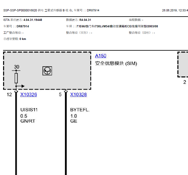 宝马740气囊电路图