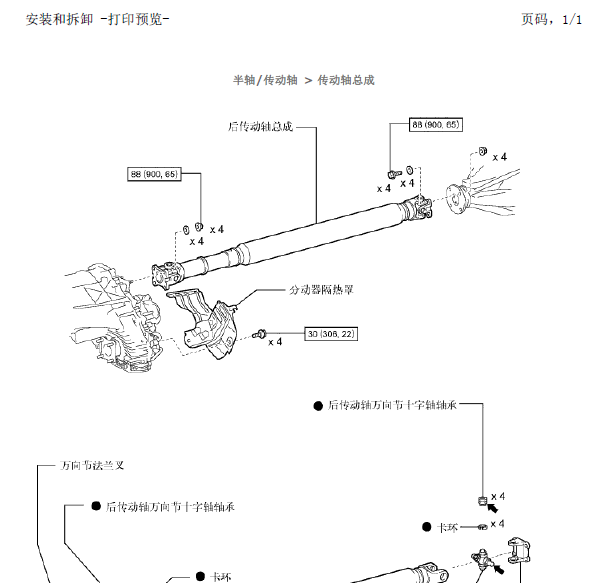 16年丰田酷路泽传动轴拆装