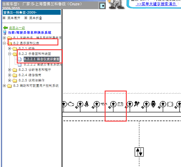 2009-2010年雪佛兰科鲁兹充电指示灯