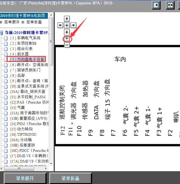 10年保时捷卡宴方向盘线路图