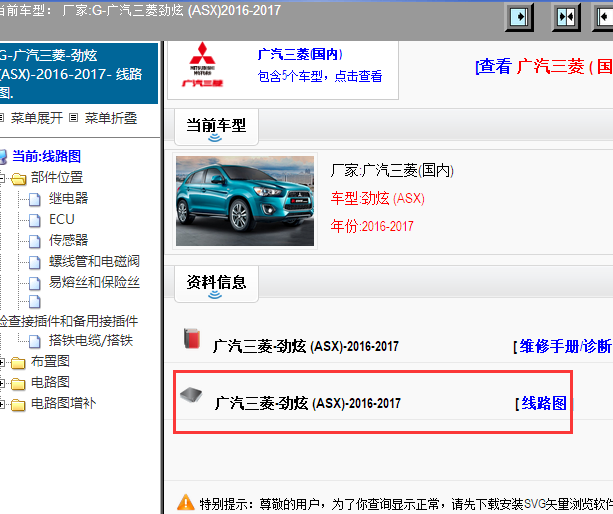 2016-2017年劲炫电路图