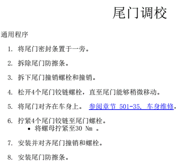 2014年福特探险者尾门资料
