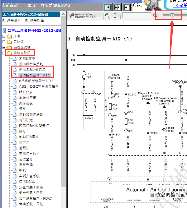 13年名爵5空调线路图