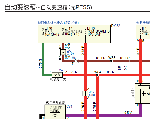 2017年五十铃D-MAX变速箱电路图
