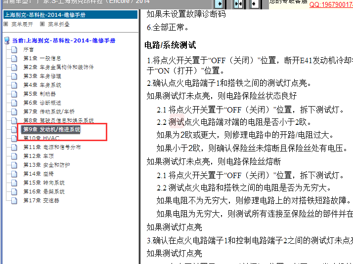 2014年别克昂科拉节温器电阻相关资料