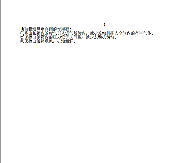 11年宝马通风阀作用
