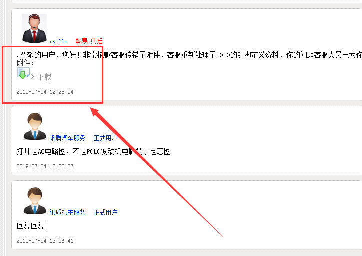 大众polo发动机针脚