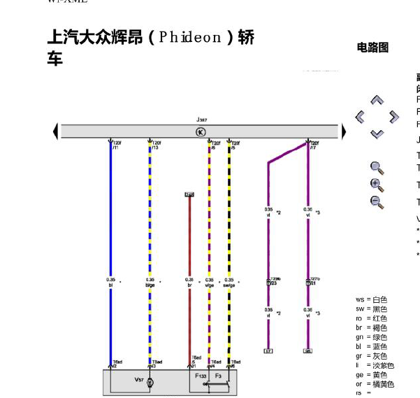 16年大众辉昂舒适系统线路图