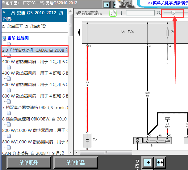 10年奥迪Q5发动机线路图