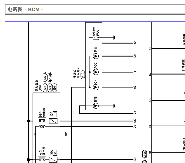日产天籁车身电脑电路图