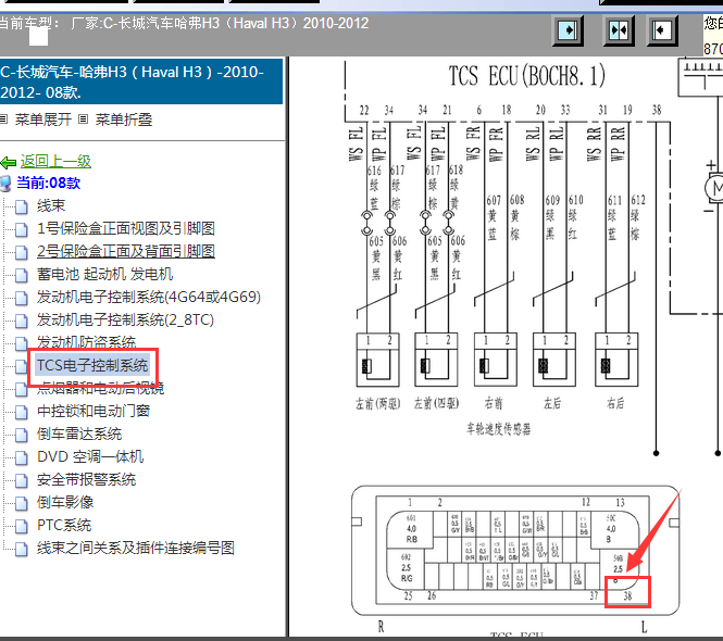 10年长城哈弗H3   ABS 38针资料