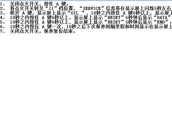 14年路虎神行者2保养归零