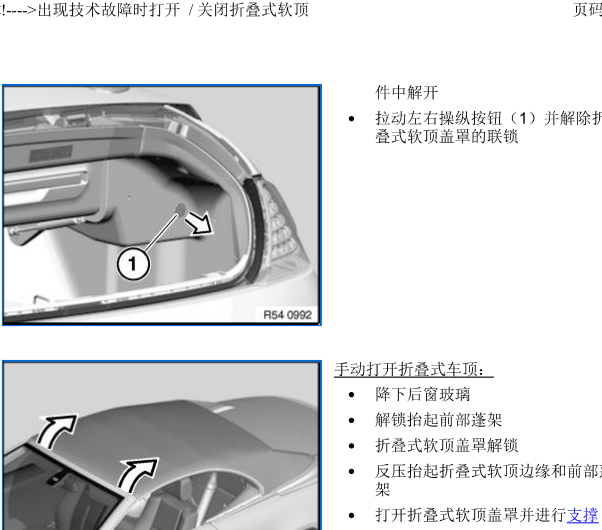 2009年宝马630i敞篷拆装资料