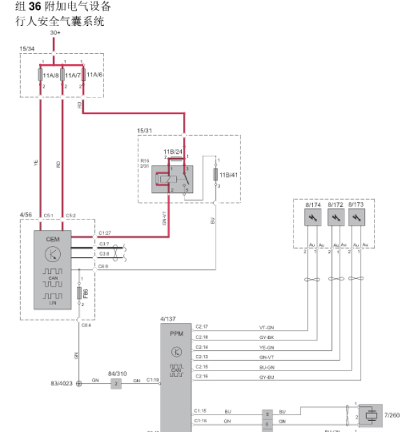 2014年沃尔沃V40安全气囊电路图