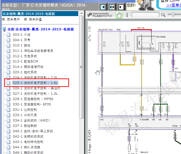 2014-2015年福特翼虎发动机电路图