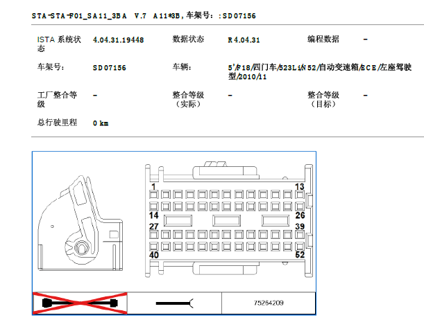 2010年宝马532LI 气囊针脚资料