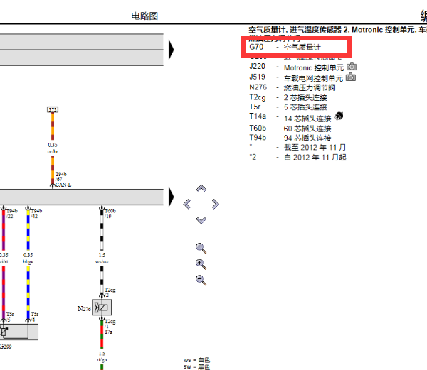 2011年大众帕萨特空气流量传感器电路图