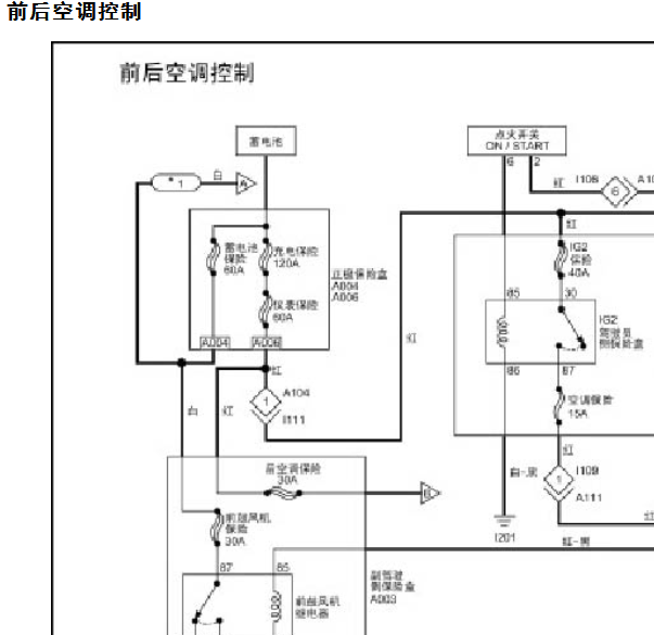 福田风景G7空调线路图