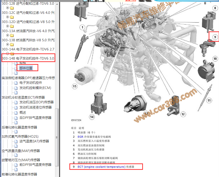 2010-2012年路虎发现4 冷却液温度传感器位置