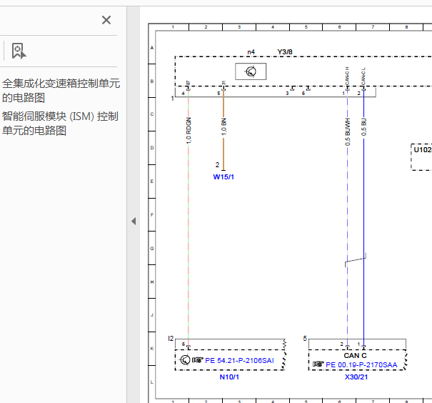 07年奔驰S350变速箱系统线路图