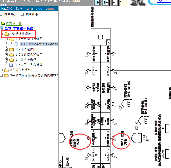 06年别克GL8 OBD电路图