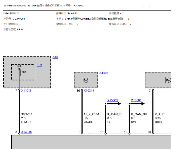 2009年宝马630I 敞篷电路图