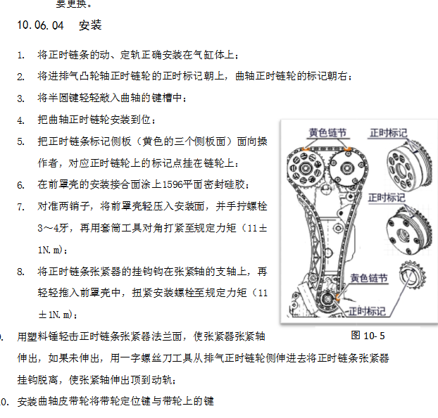 17年比速T5发动机正时