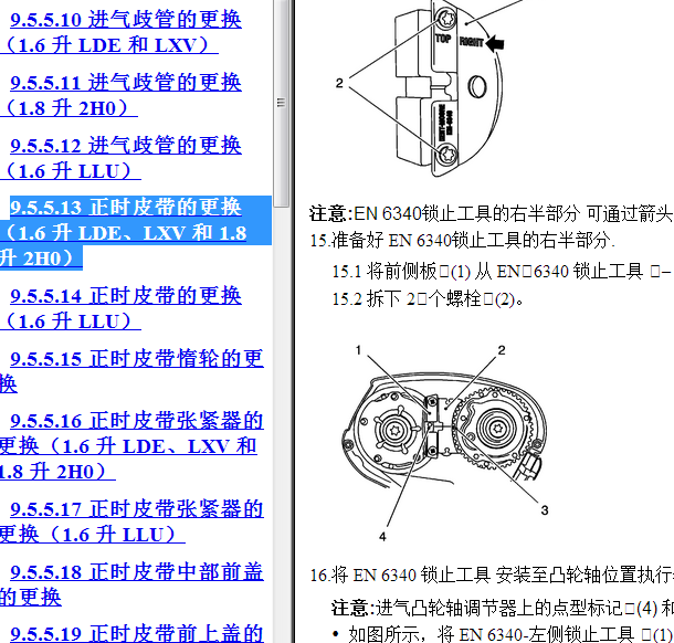 2011年别克英朗发动机正时