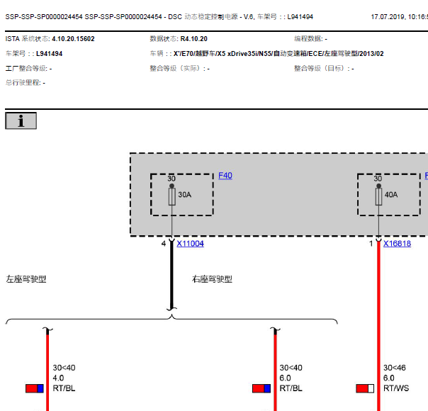 13年宝马X5稳定系统线路图